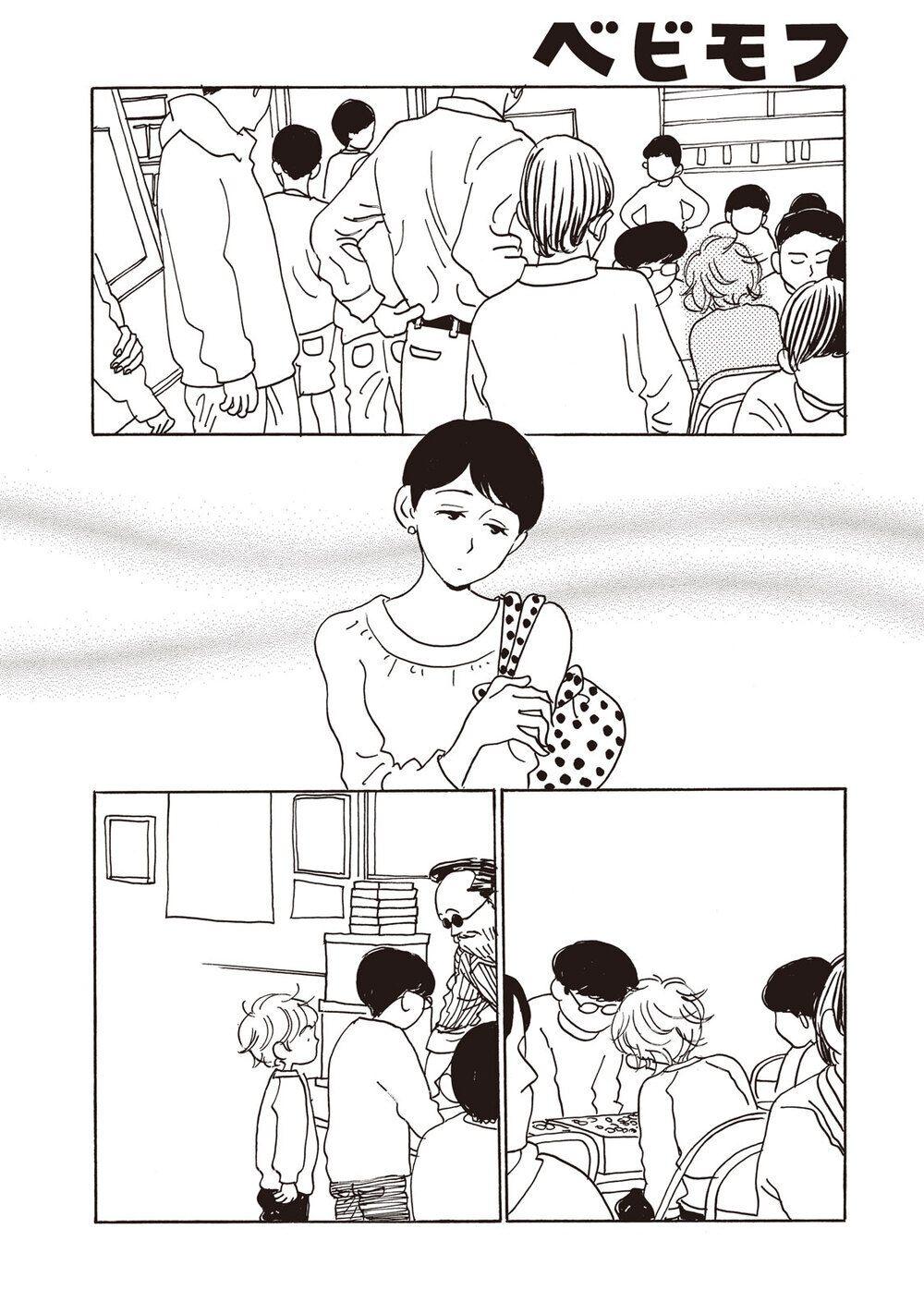 楽しい日曜日！の巻『ひらけ駒! 第2話』