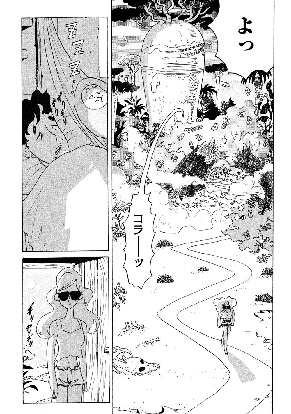 楽園追放、そして…『アダムとイブの楽園追放されたけど… 第1話』