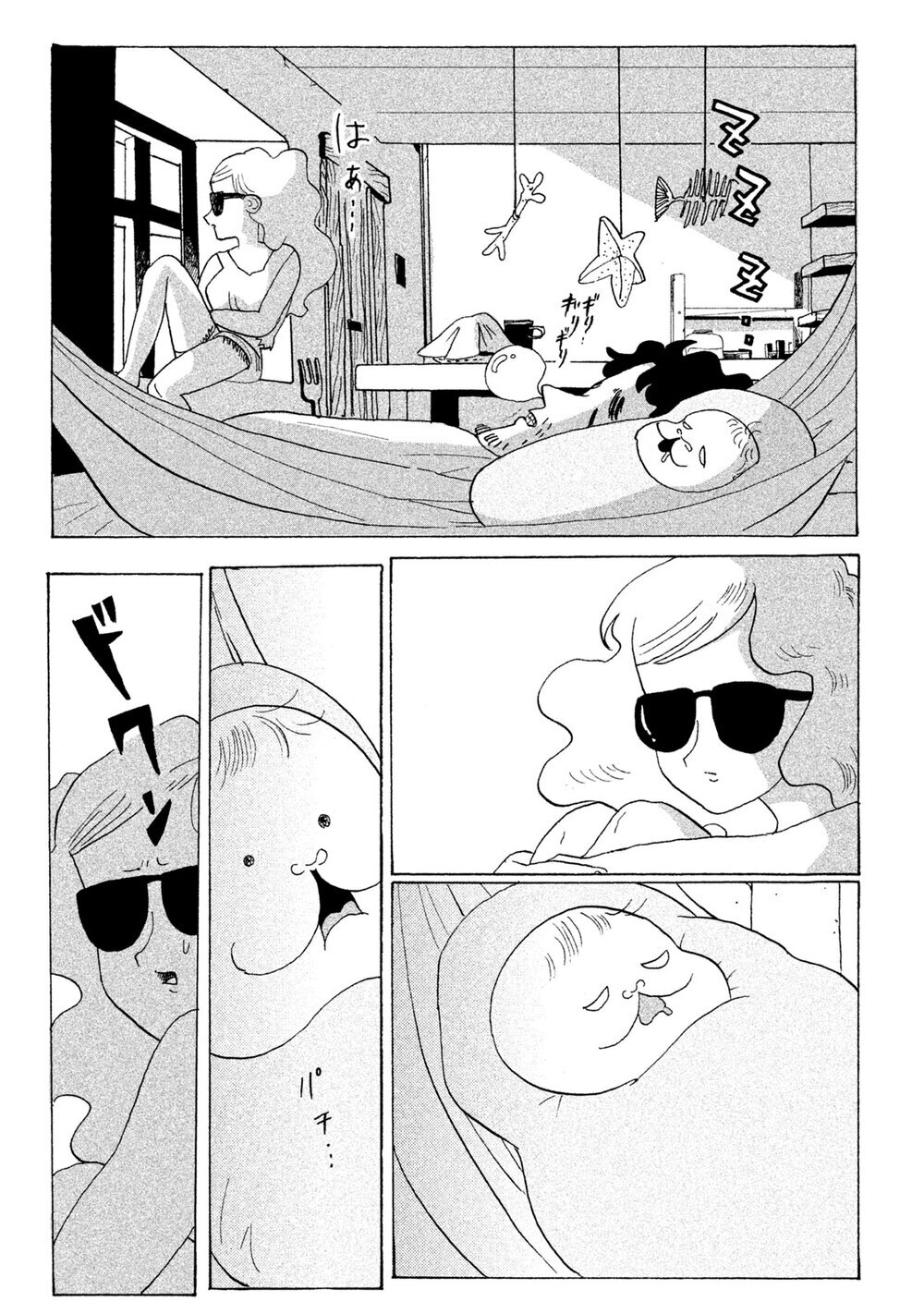 楽園追放、そして…『アダムとイブの楽園追放されたけど… 第1話』