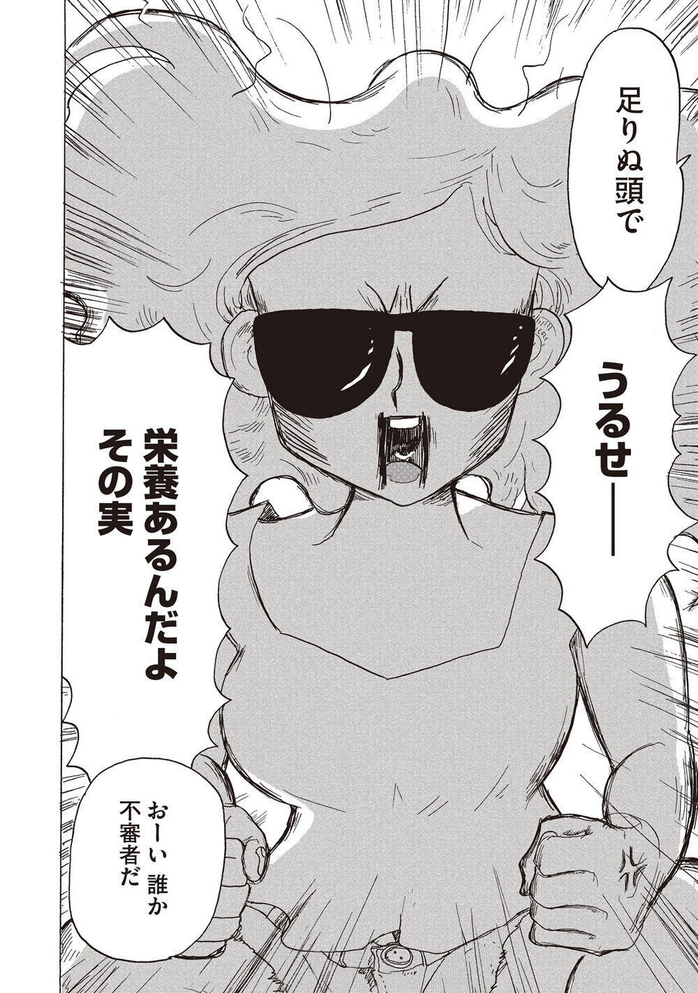 母乳のかわりに...？『アダムとイブの楽園追放されたけど… 第2話』