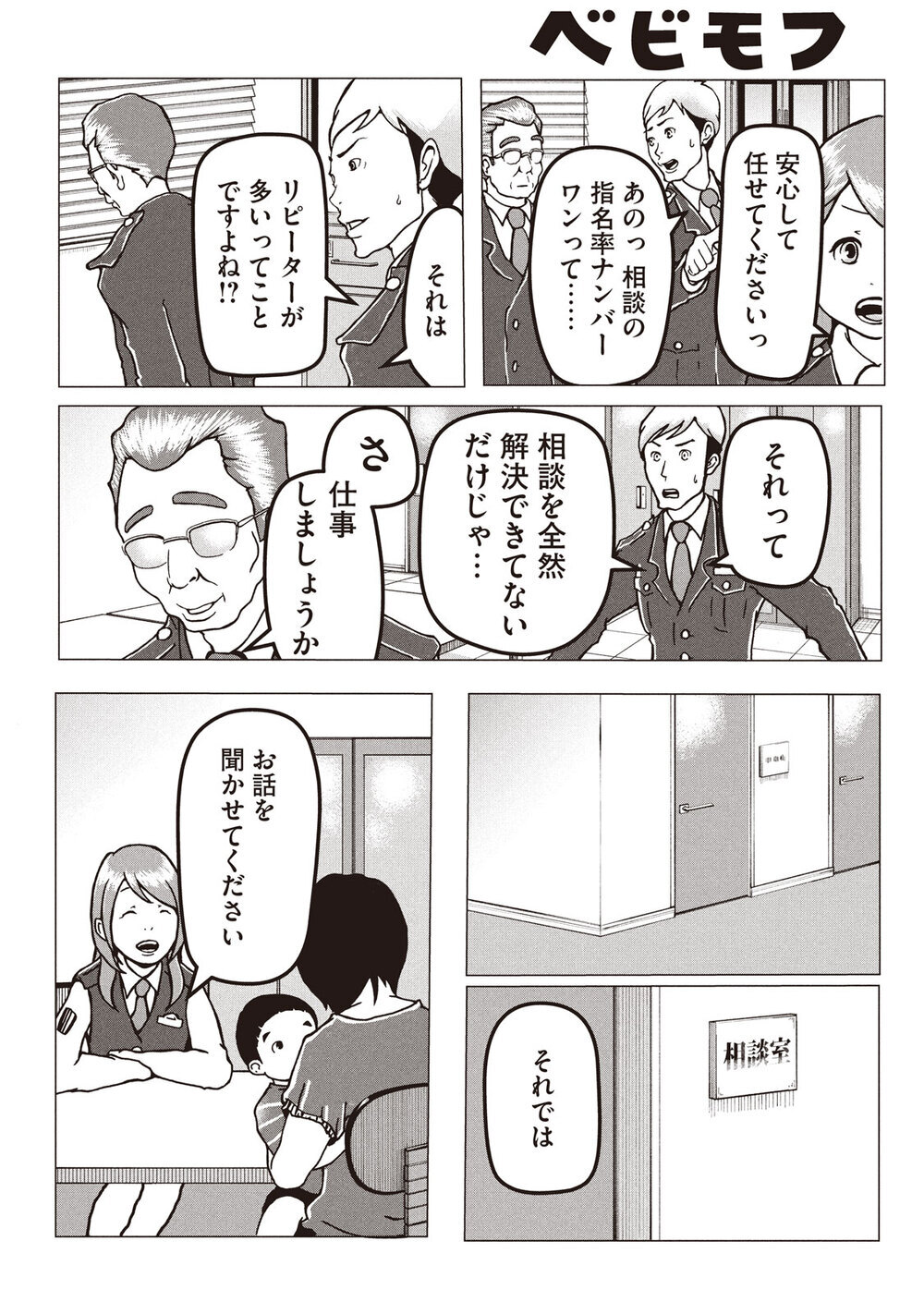 警察官、母親、二足のわらじを履きこなす！『ママポリス 第1話』