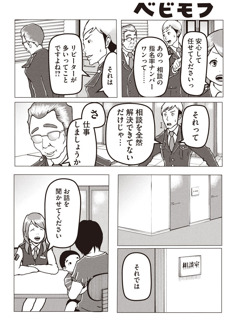 警察官、母親、二足のわらじを履きこなす！『ママポリス 第1話』