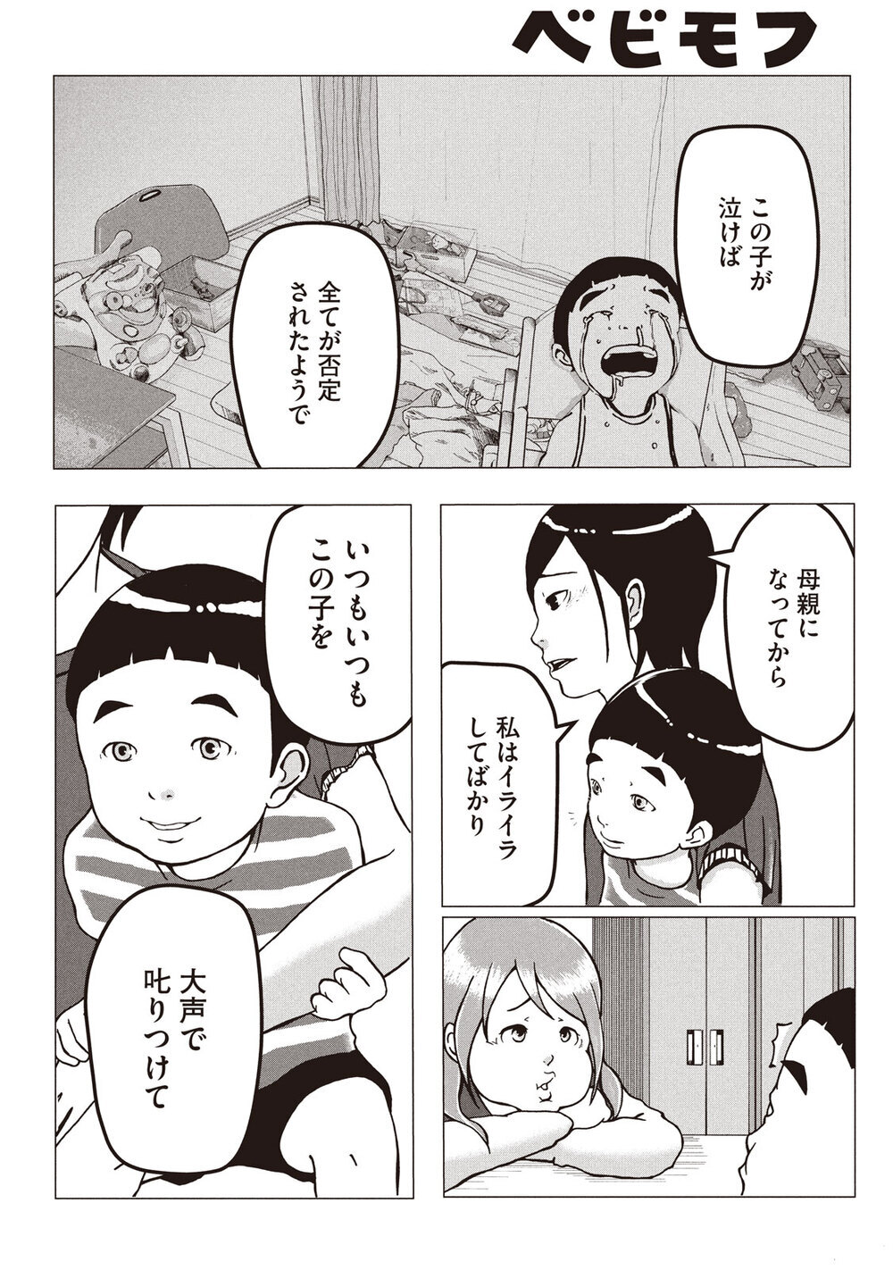 警察官、母親、二足のわらじを履きこなす！『ママポリス 第1話』