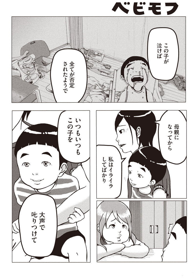 警察官、母親、二足のわらじを履きこなす！『ママポリス 第1話』