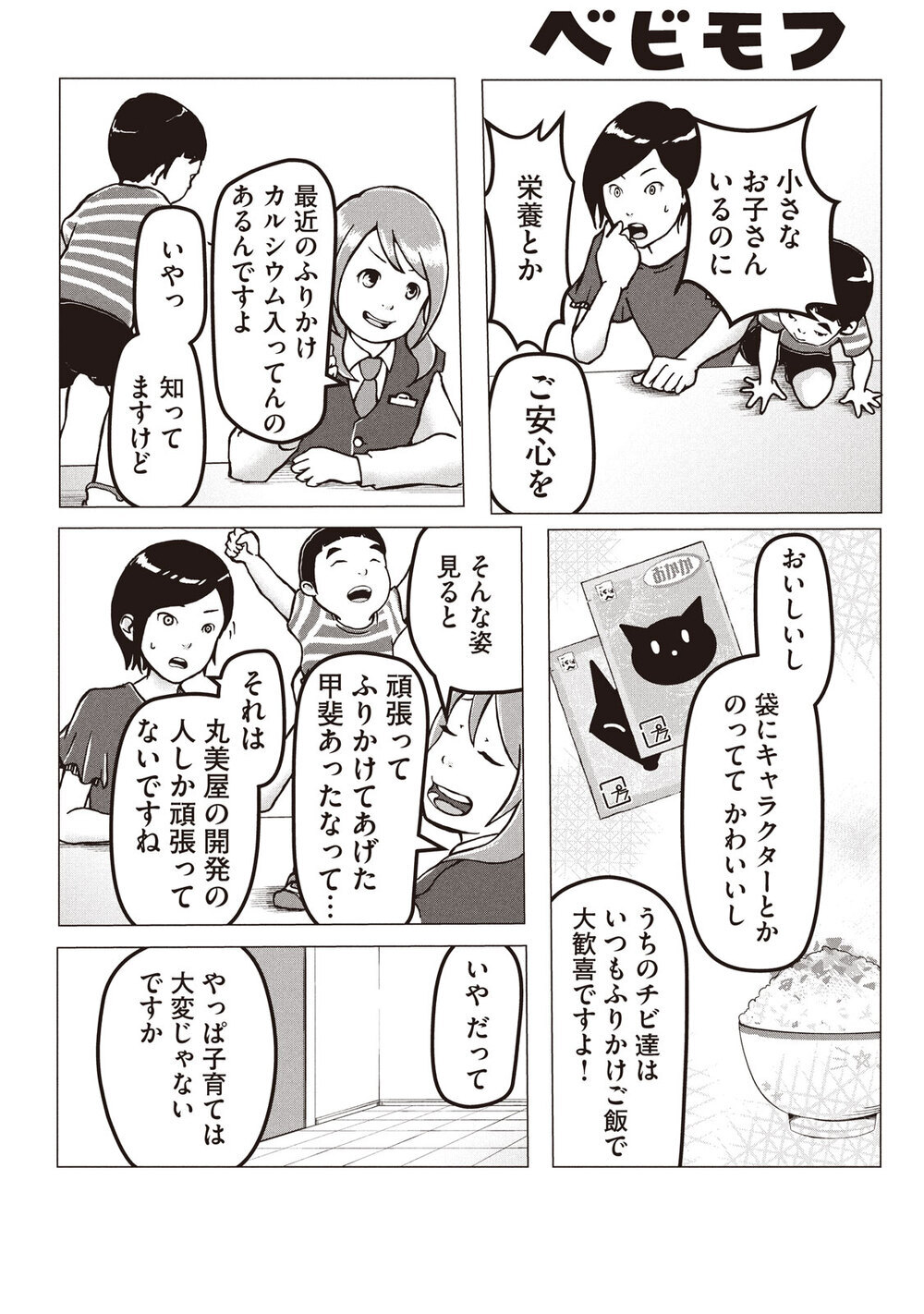 警察官、母親、二足のわらじを履きこなす！『ママポリス 第1話』