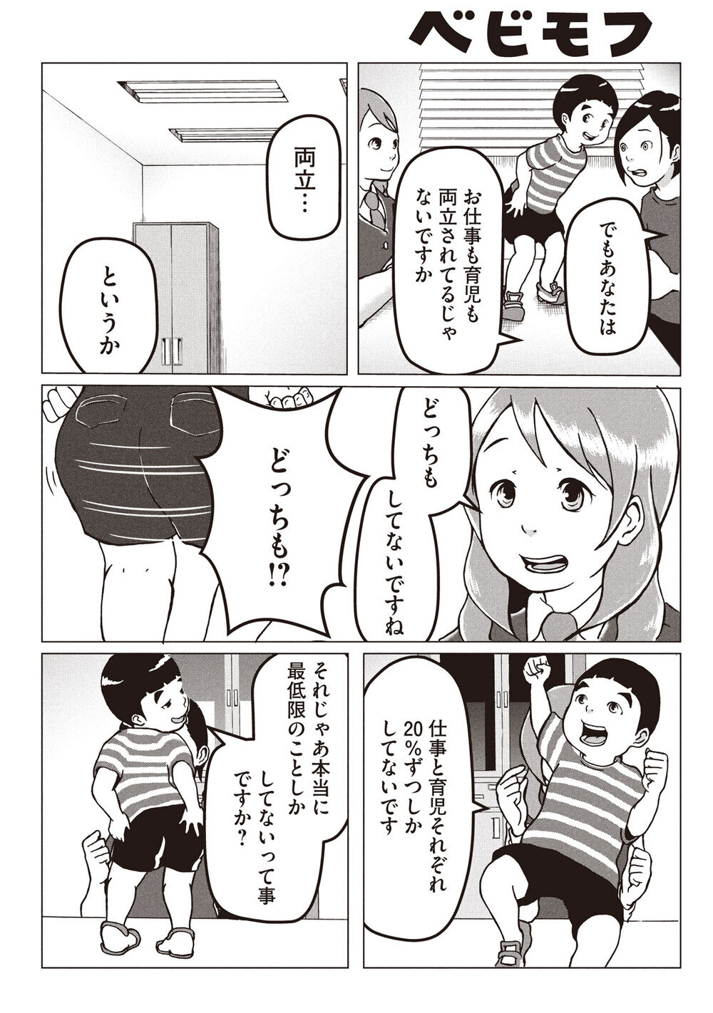 警察官、母親、二足のわらじを履きこなす！『ママポリス 第1話』