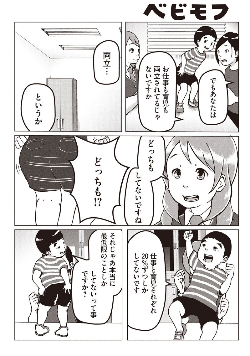 警察官、母親、二足のわらじを履きこなす！『ママポリス 第1話』