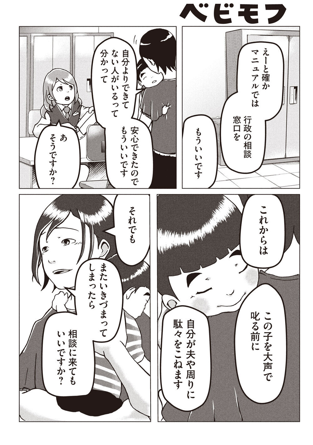 警察官、母親、二足のわらじを履きこなす！『ママポリス 第1話』