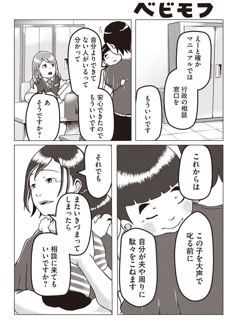 警察官、母親、二足のわらじを履きこなす！『ママポリス 第1話』