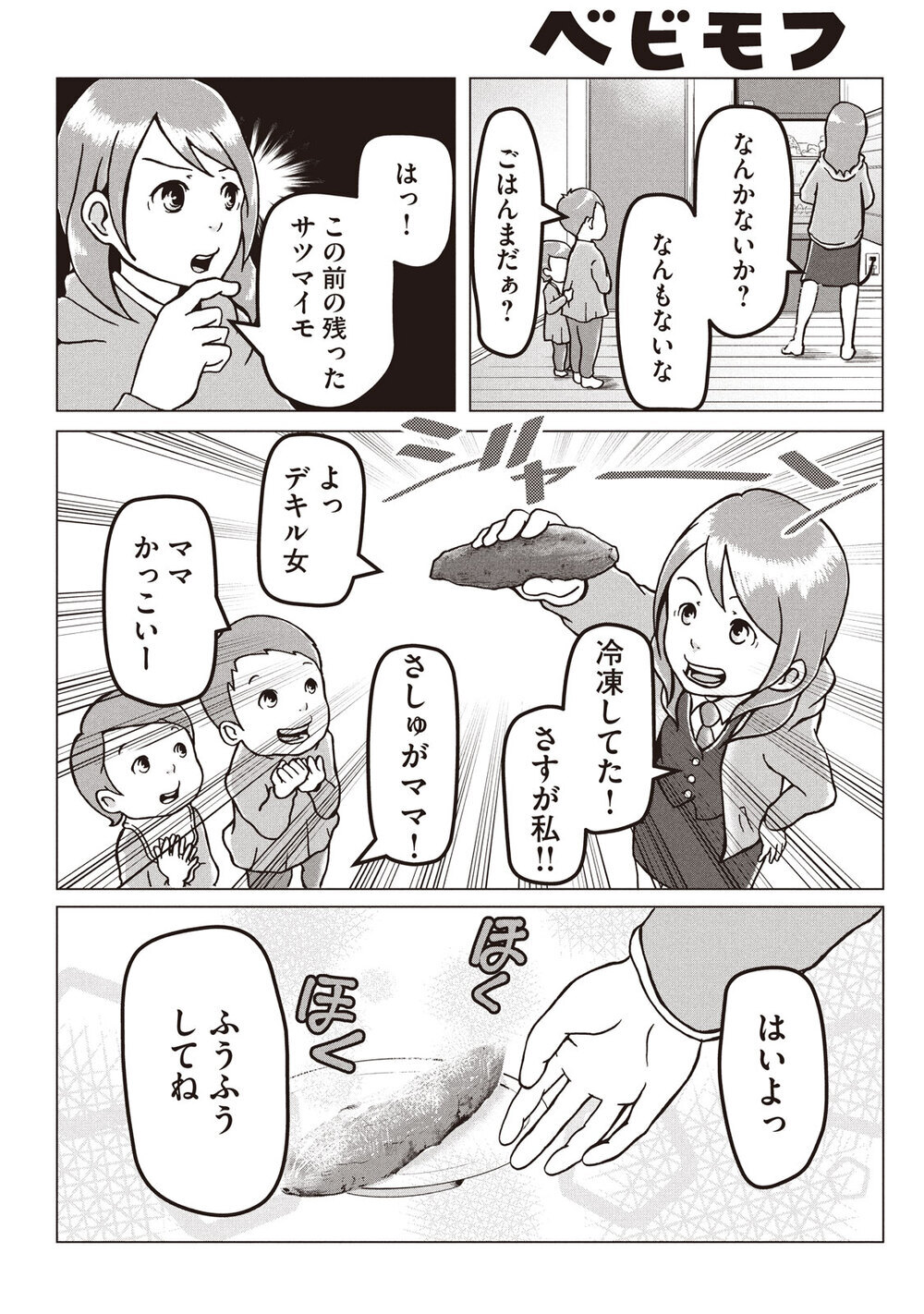 警察官、母親、二足のわらじを履きこなす！『ママポリス 第1話』