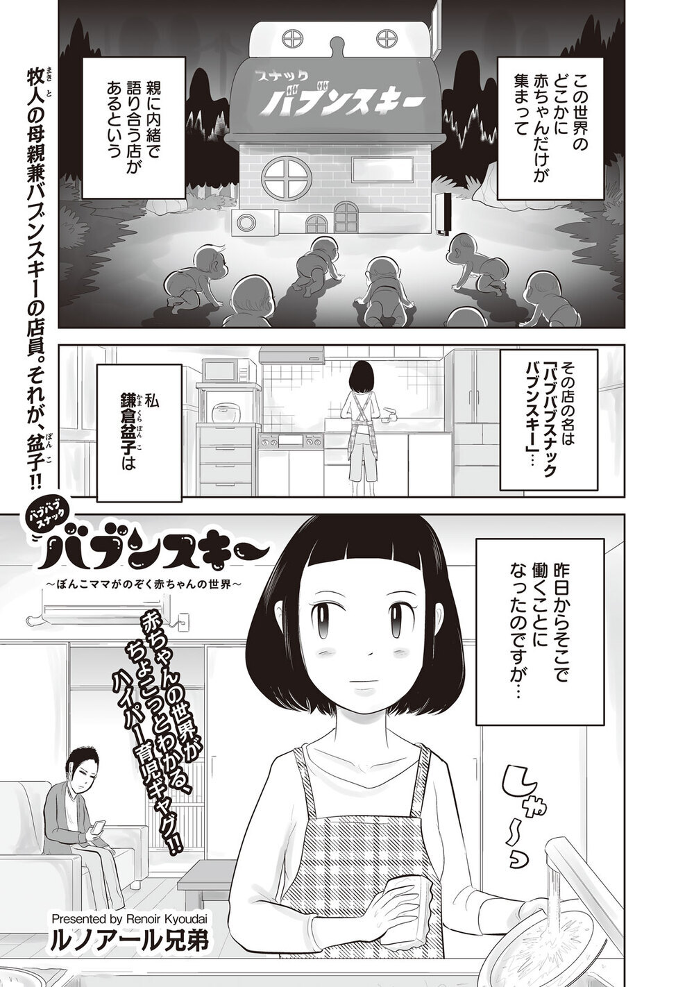 パパは悪霊！？