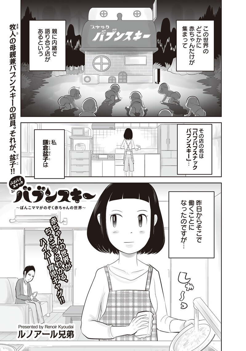 パパは悪霊！？