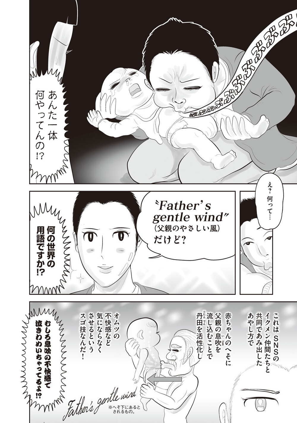 パパは悪霊！？