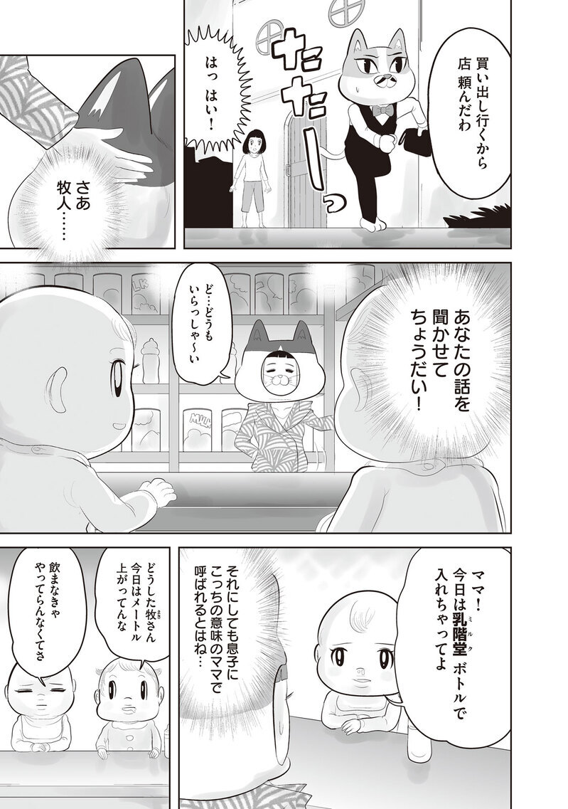 パパは悪霊！？