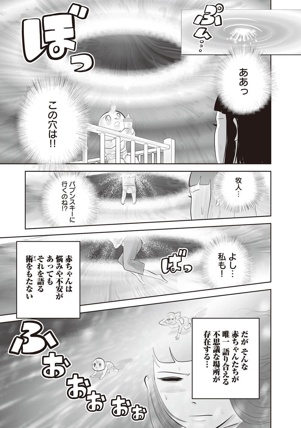 パパは悪霊！？