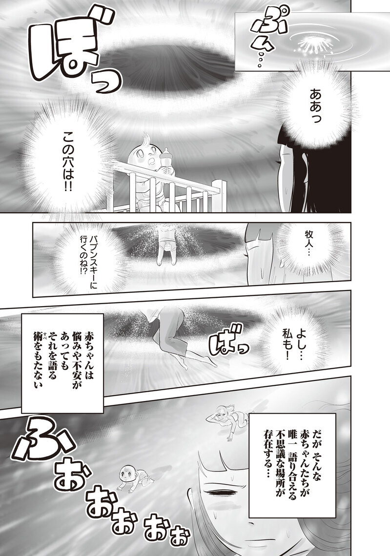 パパは悪霊！？