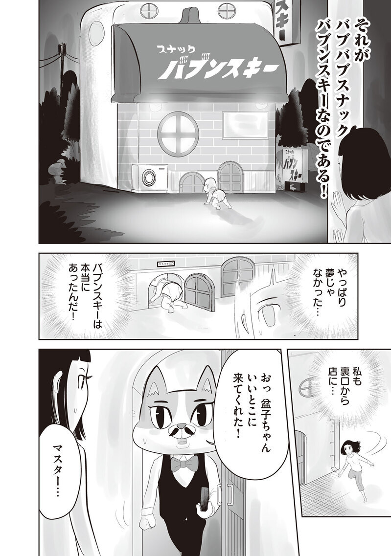 パパは悪霊！？