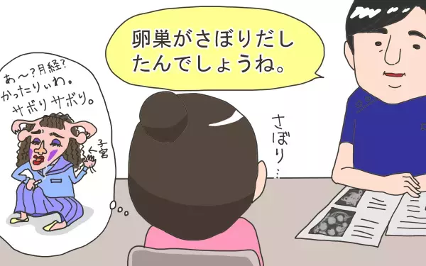 受精卵移植2回目「理不尽にキレる夫」ダブルショックで心が折れた【こうして赤子を授かった～中村こてつ不妊治療体験記～ 第39話】