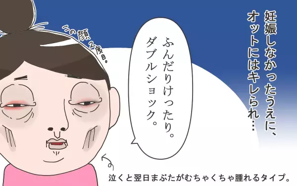 受精卵移植2回目「理不尽にキレる夫」ダブルショックで心が折れた【こうして赤子を授かった～中村こてつ不妊治療体験記～ 第39話】