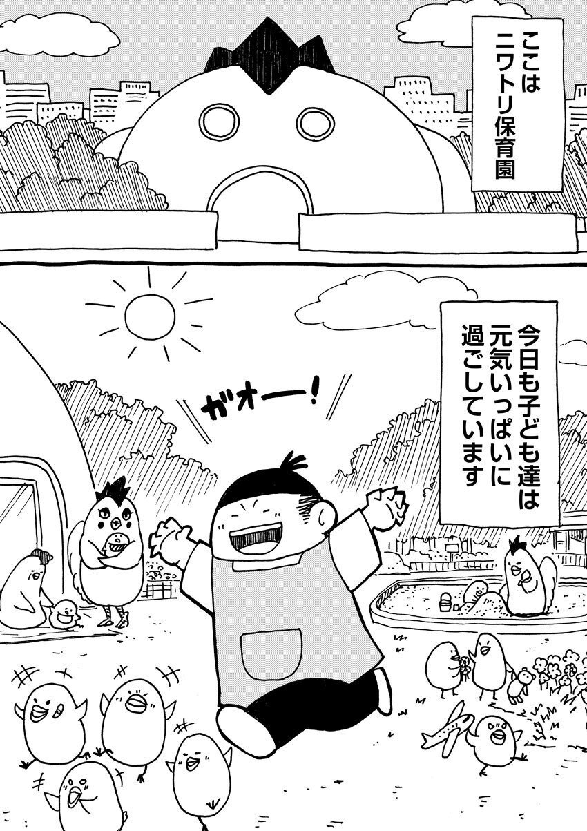 きっちょむ先生、成長の旅