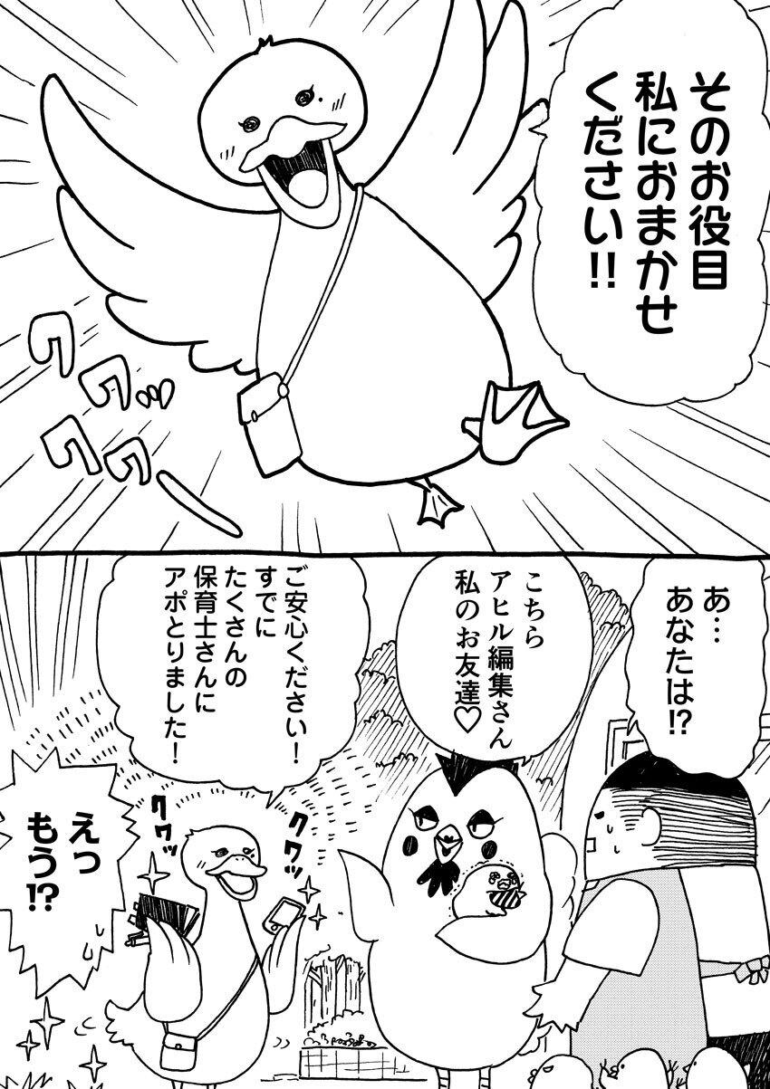 きっちょむ先生、成長の旅