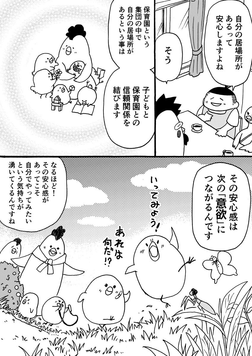 主導権をにぎりたい⁉ヤイヤ期