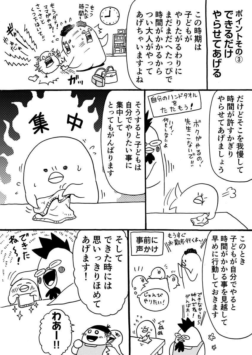 主導権をにぎりたい ヤイヤ期 ウーマンエキサイト