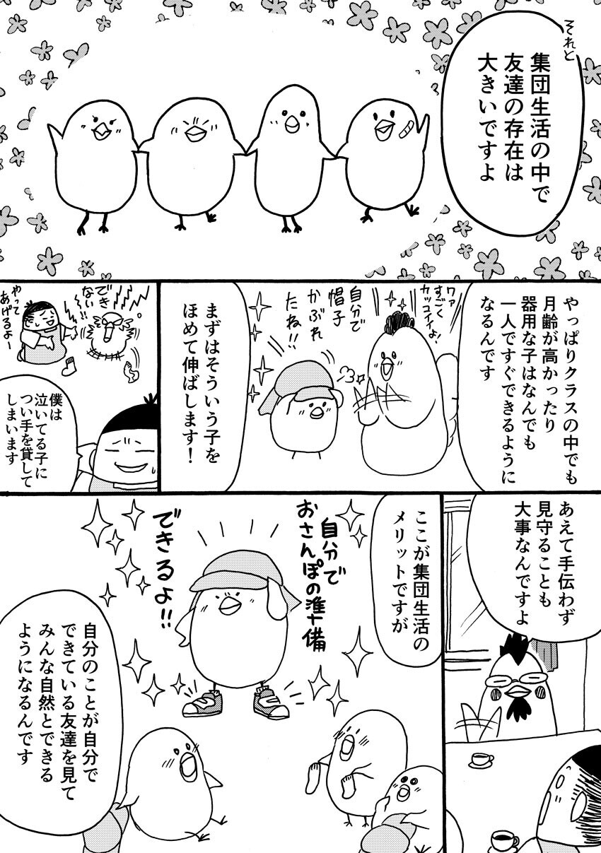 主導権をにぎりたい ヤイヤ期 ウーマンエキサイト