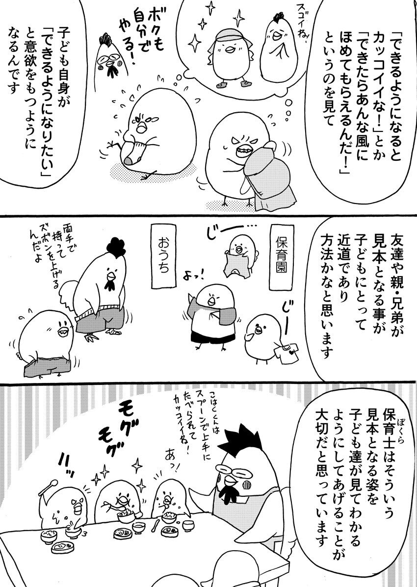 主導権をにぎりたい⁉ヤイヤ期