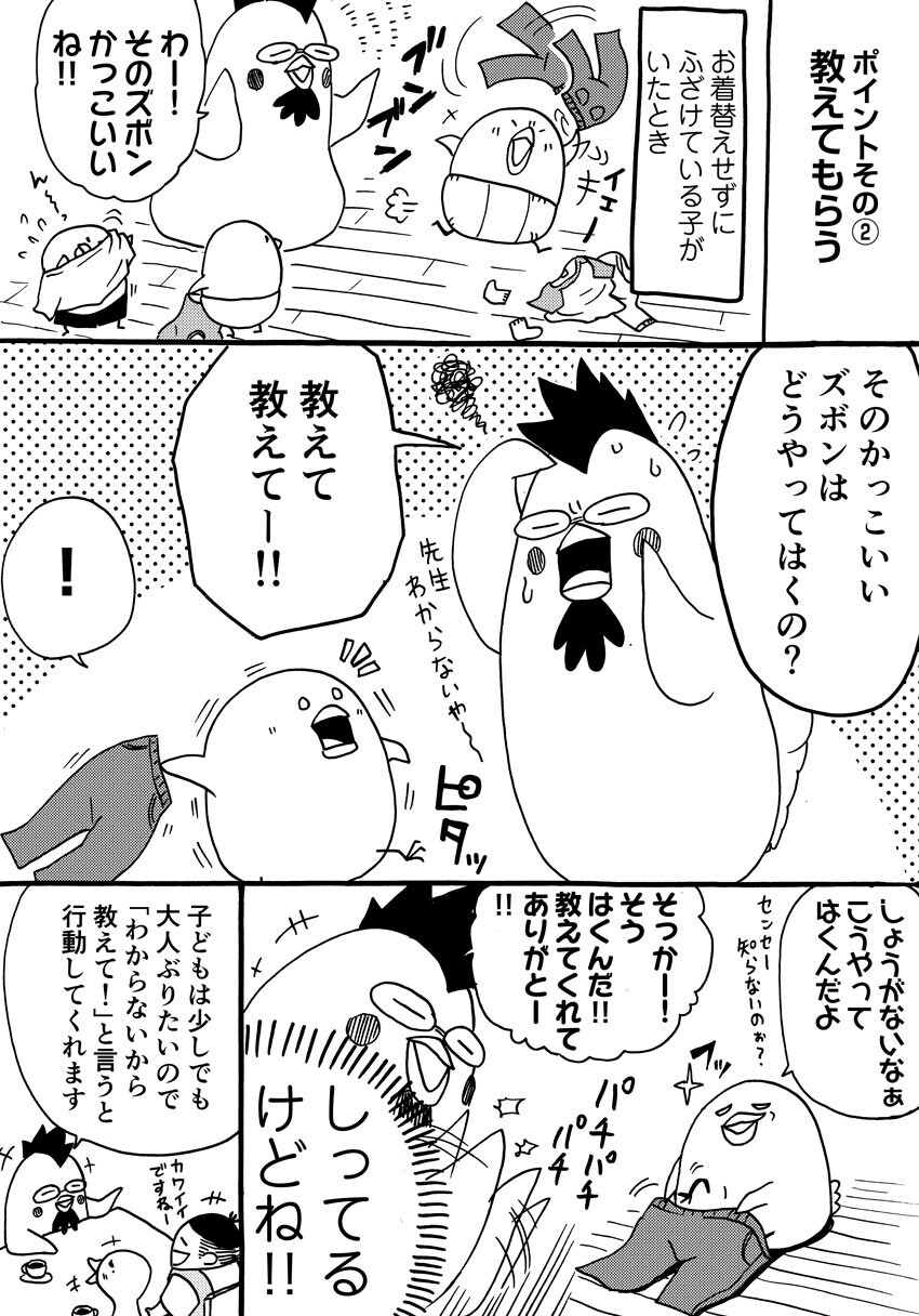 主導権をにぎりたい ヤイヤ期 ウーマンエキサイト