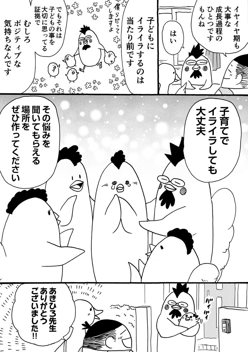 主導権をにぎりたい⁉ヤイヤ期