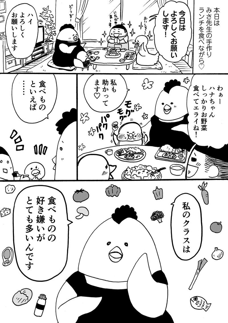 子どもの食事。食べない理由を考える