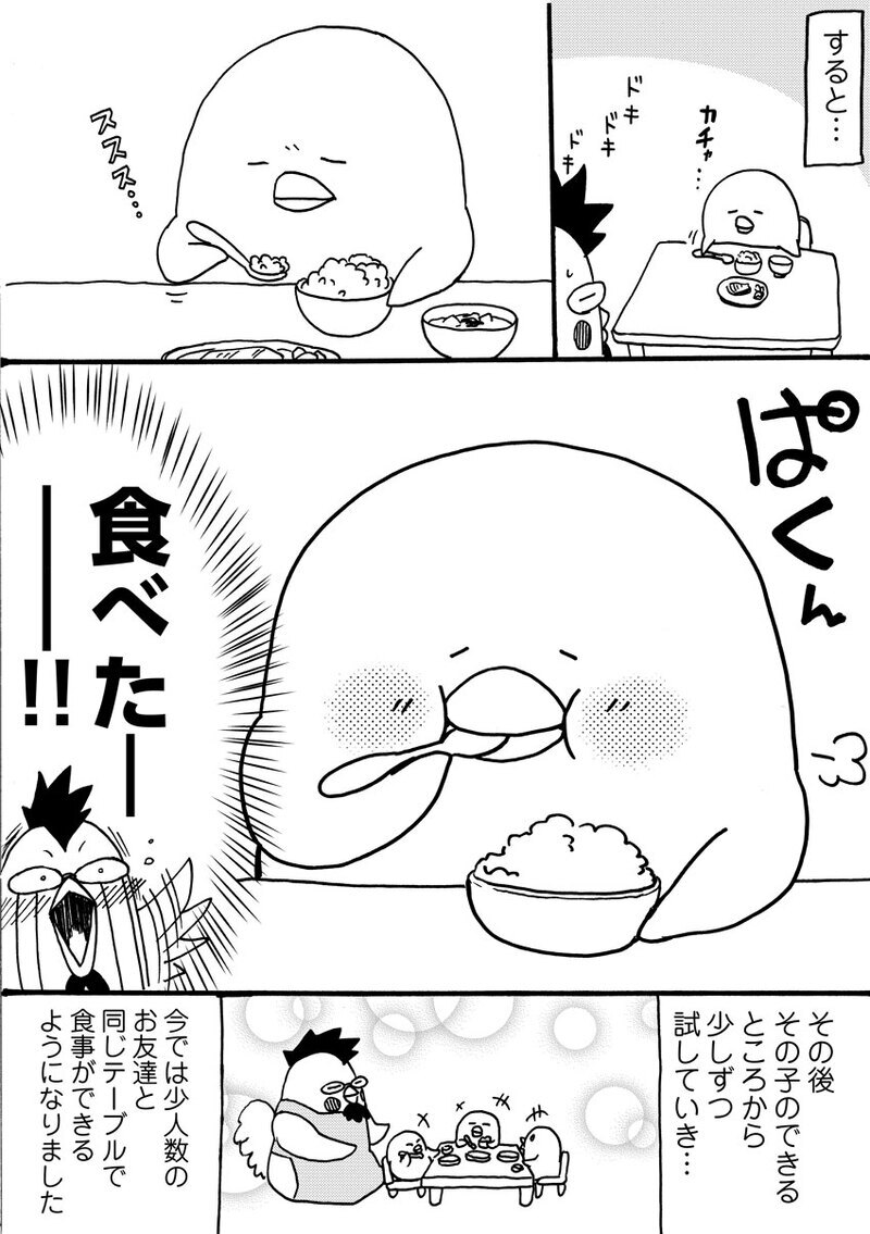 子どもの食事。食べない理由を考える