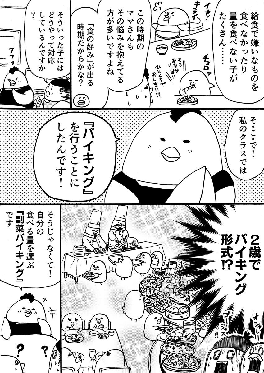 子どもの食事。食べない理由を考える