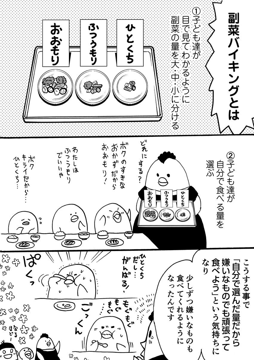 子どもの食事。食べない理由を考える