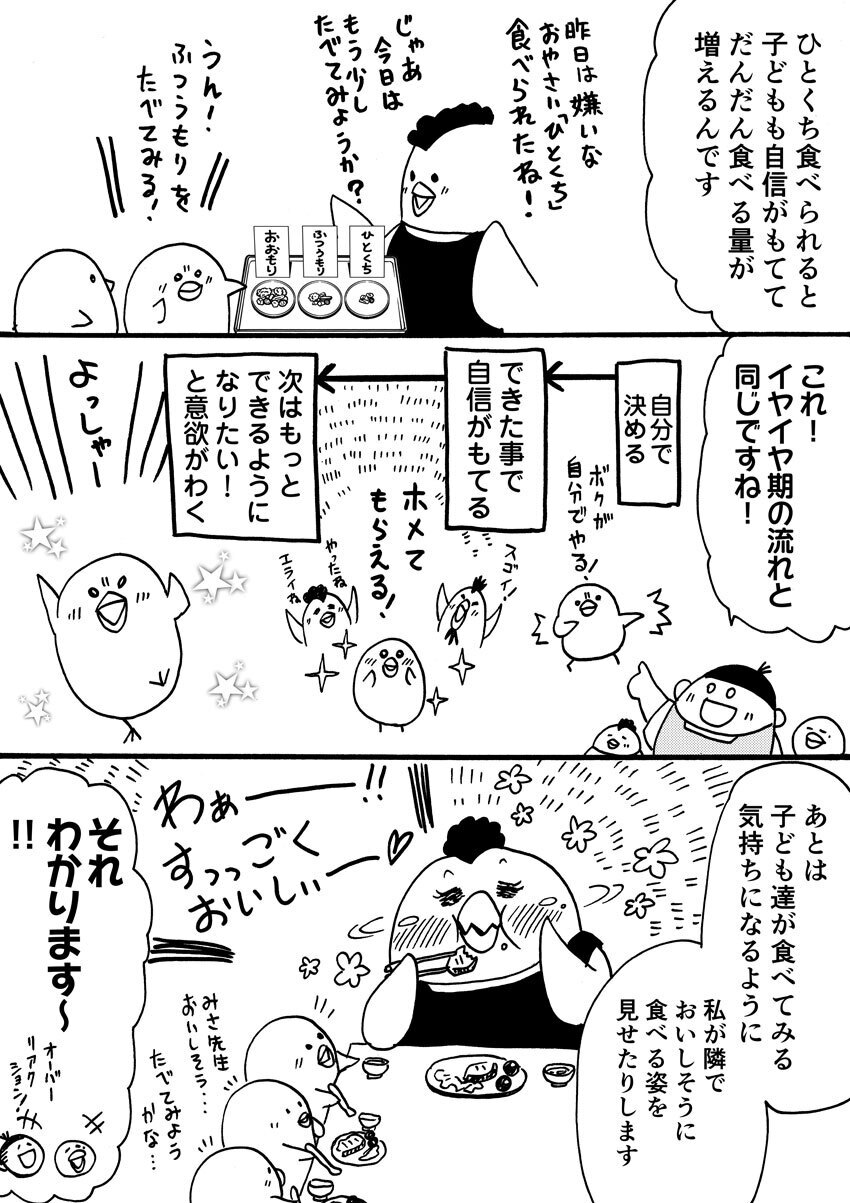 子どもの食事。食べない理由を考える