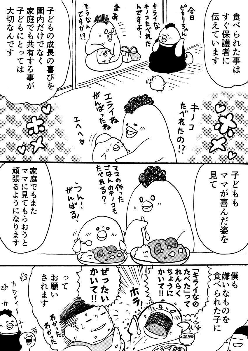 子どもの食事。食べない理由を考える