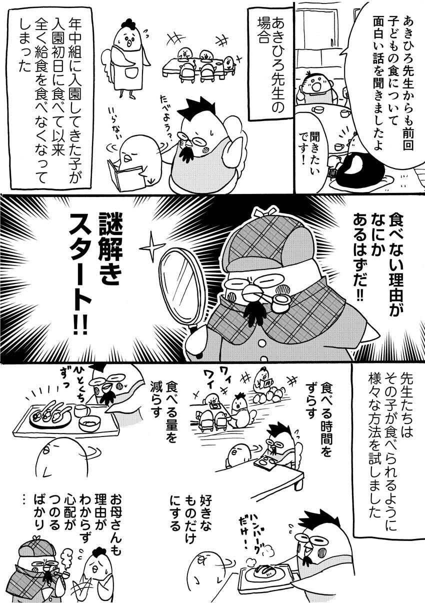 子どもの食事。食べない理由を考える