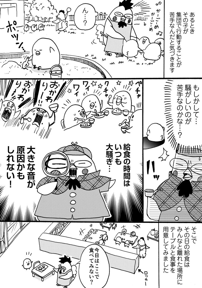 子どもの食事。食べない理由を考える