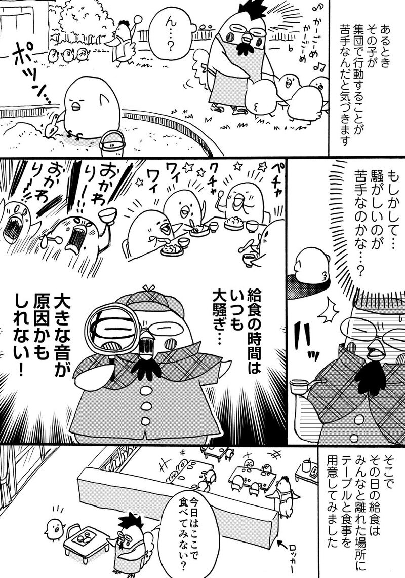 子どもの食事。食べない理由を考える