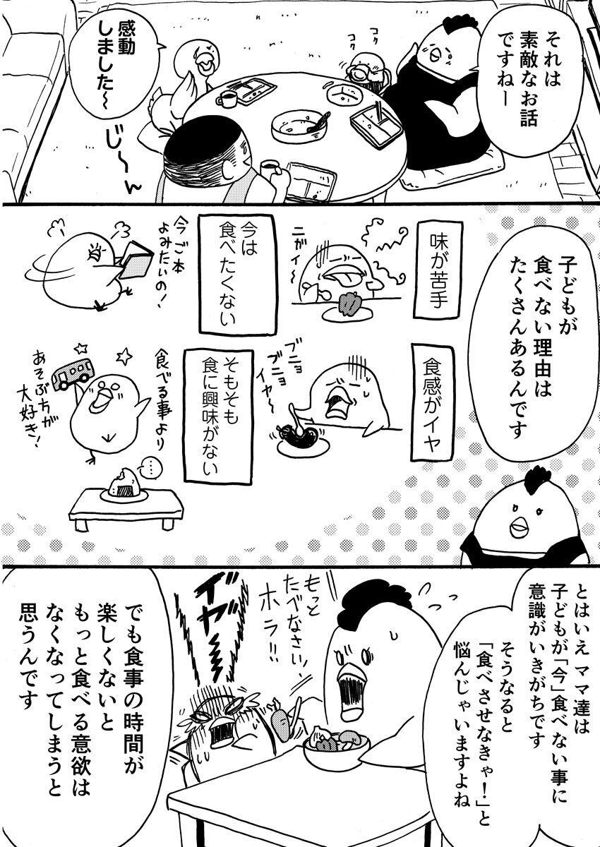 子どもの食事。食べない理由を考える