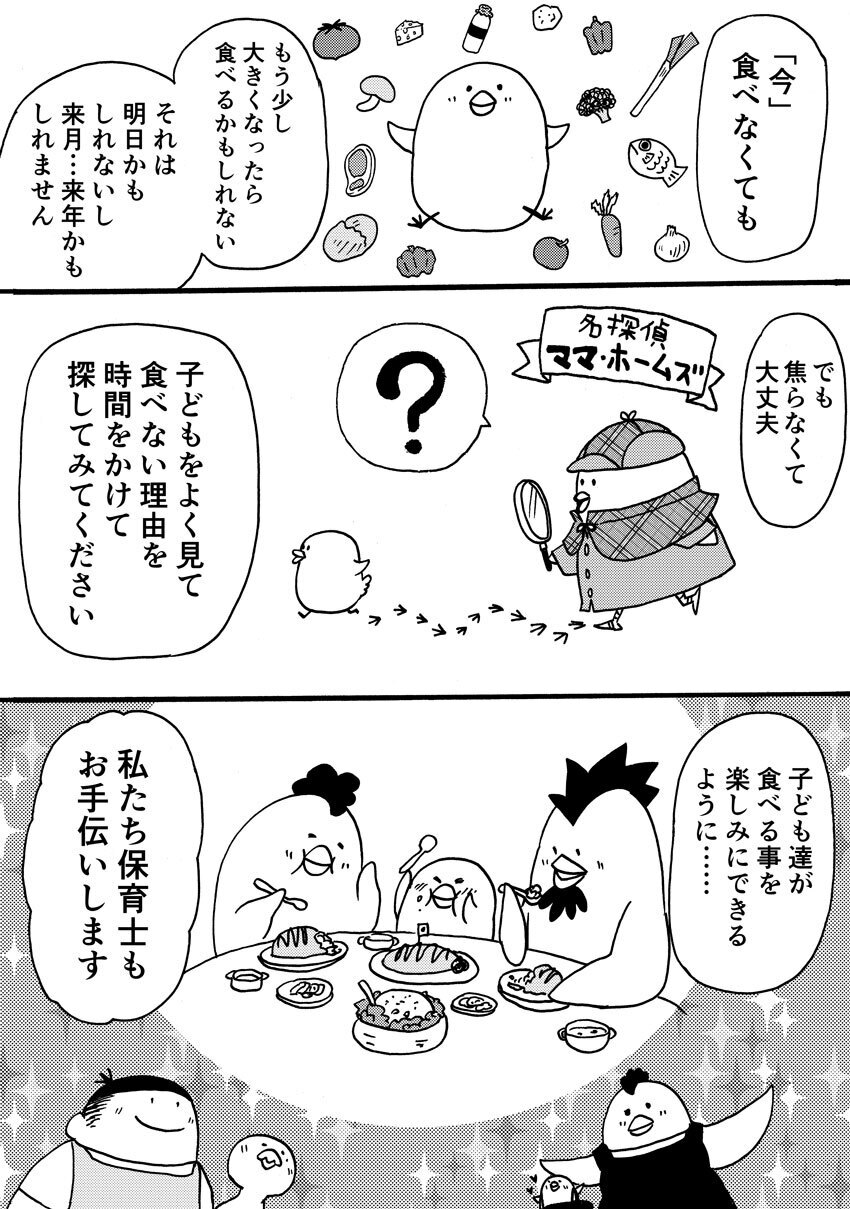 子どもの食事。食べない理由を考える
