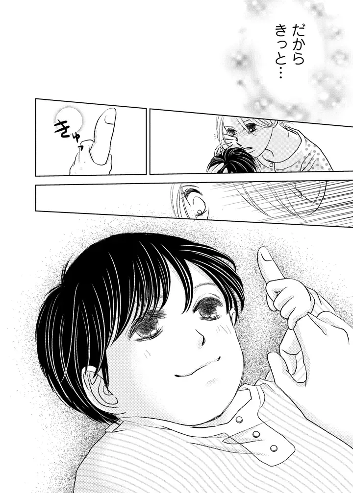 BABY目線で紡がれる!?『ホタルノヒカリ BABY 第1話』