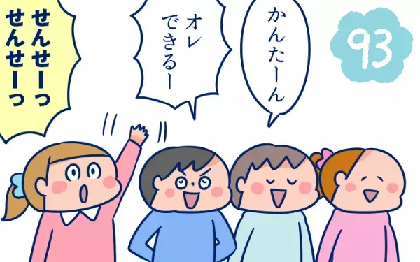 「歯ブラシはなんに使う？」苦笑いの歯磨き指導【双子を授かっちゃいましたヨ☆ 第93話】