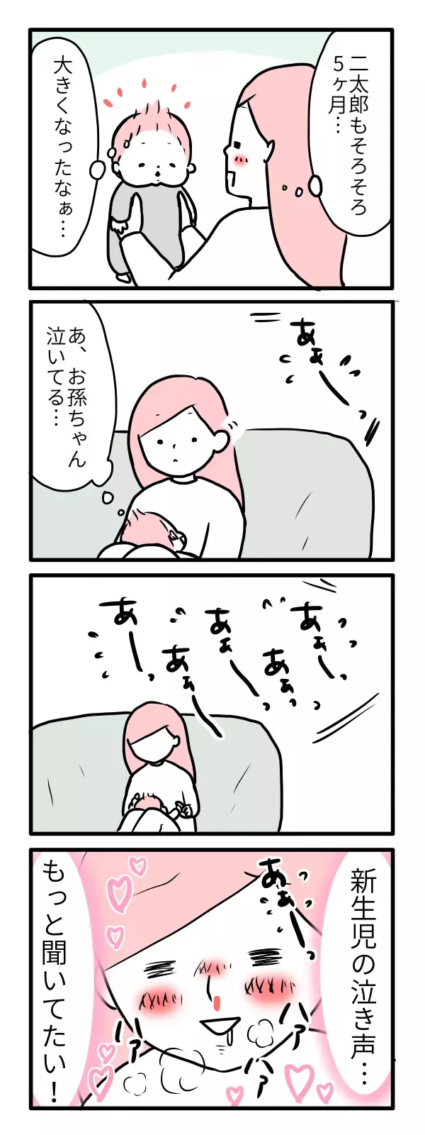 赤ちゃんの泣き声、近所迷惑!? そんなとき「やさしい嘘」に守られた【モチコの親バカ＆ツッコミ育児 第53話】