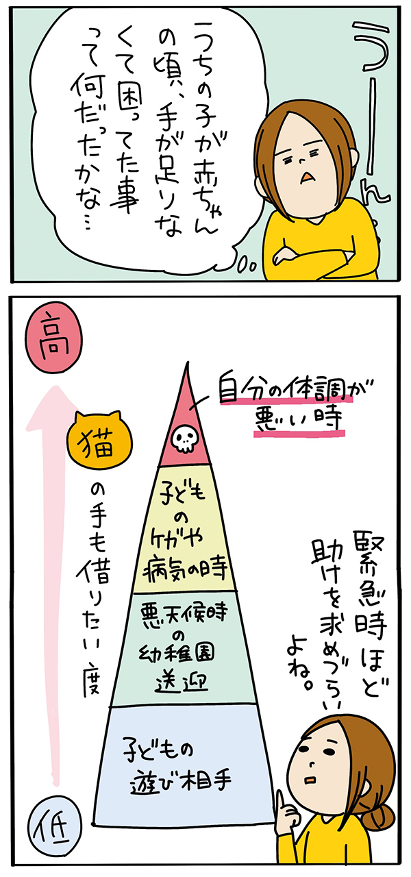 外出先で子どもたちが号泣の経験…　だからこそ赤ちゃん育児中のママをサポートしたい！【うちのアホかわ男子たち 第32話】