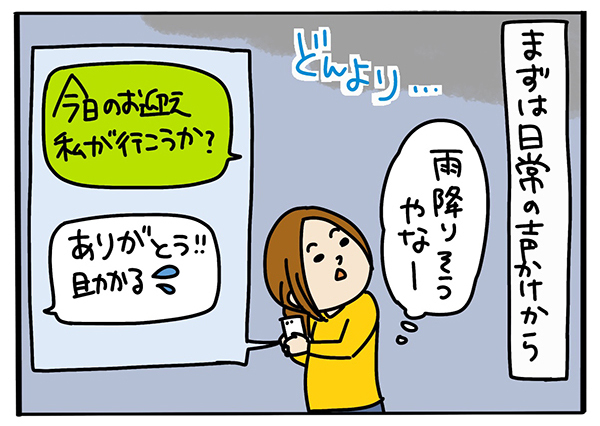 外出先で子どもたちが号泣の経験…　だからこそ赤ちゃん育児中のママをサポートしたい！【うちのアホかわ男子たち 第32話】