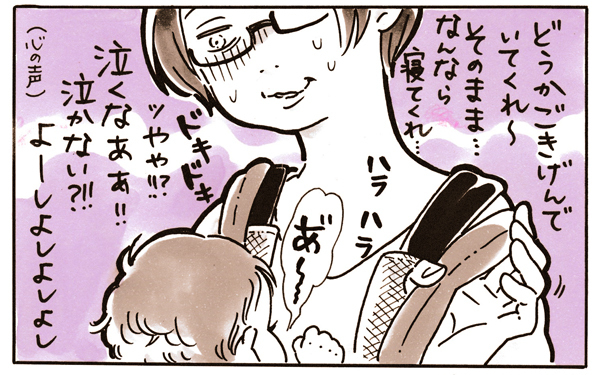 ママの視界、1mの心境…赤ちゃんの泣き声で「他人の視線」が怖い【おててつないで 〜なかよし兄妹の癒され日記〜 第13話】