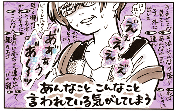 ママの視界、1mの心境…赤ちゃんの泣き声で「他人の視線」が怖い【おててつないで 〜なかよし兄妹の癒され日記〜 第13話】