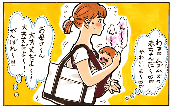 ママの視界、1mの心境…赤ちゃんの泣き声で「他人の視線」が怖い【おててつないで 〜なかよし兄妹の癒され日記〜 第13話】